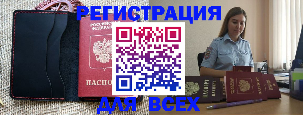 прописка от собственника в Коми