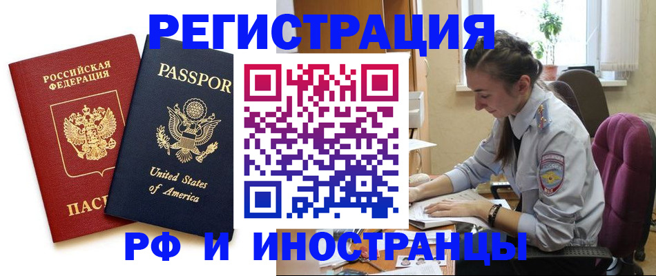 временная регистрация адрес в Коми