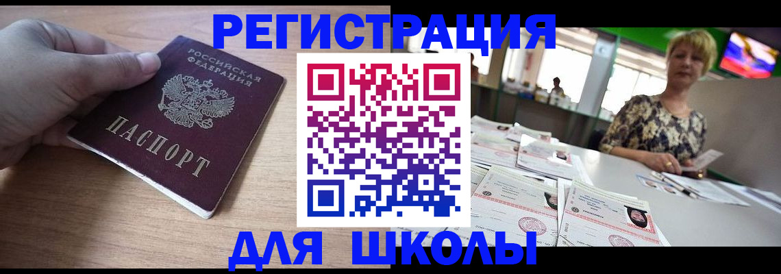 прописка штамп в Коми